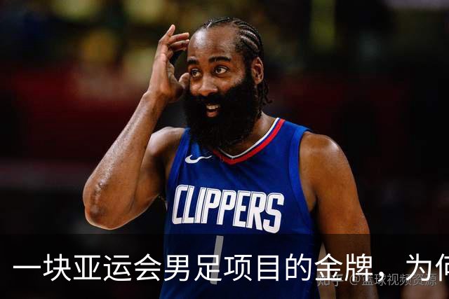 一块亚运会男足项目的金牌，为何引爆韩国免服兵役制度争议？