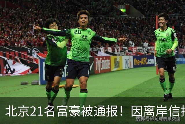 北京21名富豪被通报！因离岸信托不纳税