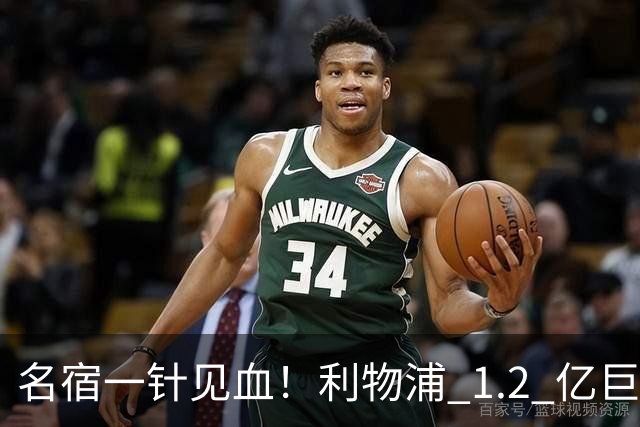 名宿一针见血！利物浦 1.2 亿巨星彻底迷失！伊劳拉根本用不好他