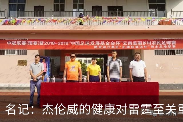名记：杰伦威的健康对雷霆至关重要 这下雷霆的侧翼人手捉襟见肘