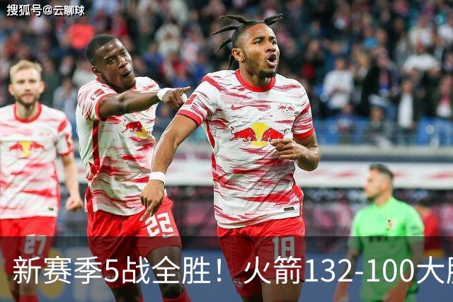 新赛季5战全胜！火箭132-100大胜雄鹿，全队6人上双，杜兰特18分