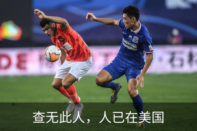 查无此人，人已在美国