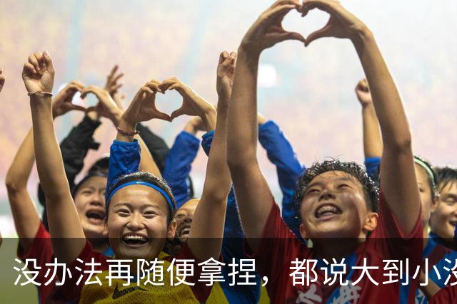 没办法再随便拿捏，都说大到小没问题，掘金又是怎么输给勇士的