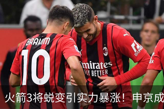 火箭3将蜕变引实力暴涨！申京成大核，伊森攻守兼备，谢泼德更稳