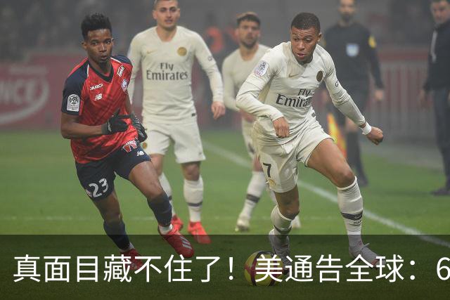 真面目藏不住了！美通告全球：6国分摊战争费，总额共3000亿美元