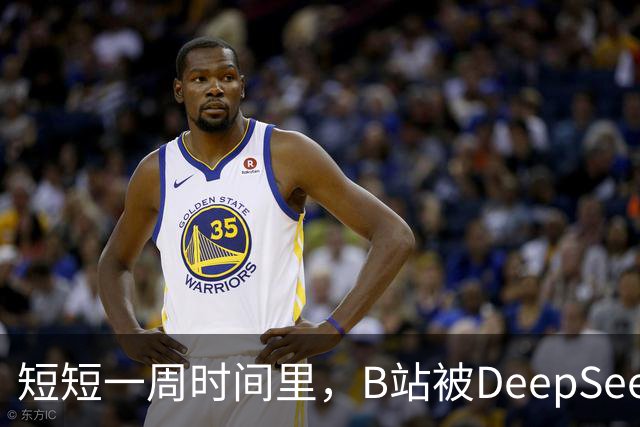 短短一周时间里，B站被DeepSeek狠狠入侵了。