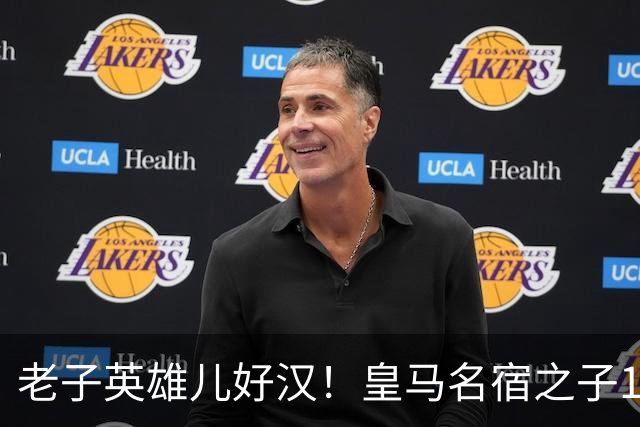 老子英雄儿好汉！皇马名宿之子17岁就狂轰150球，新一代巨星诞生