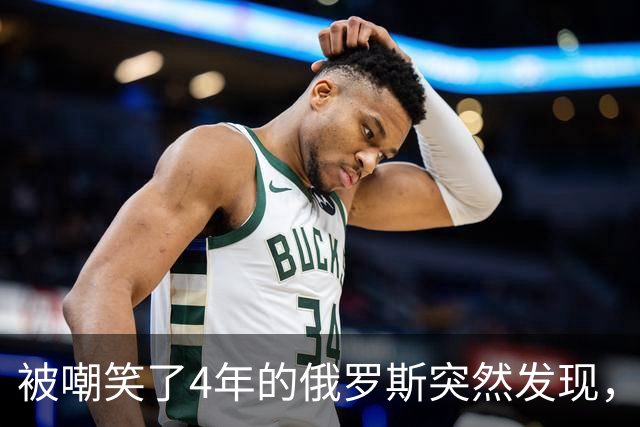 被嘲笑了4年的俄罗斯突然发现，美军只打了1个月，就比它还拉胯