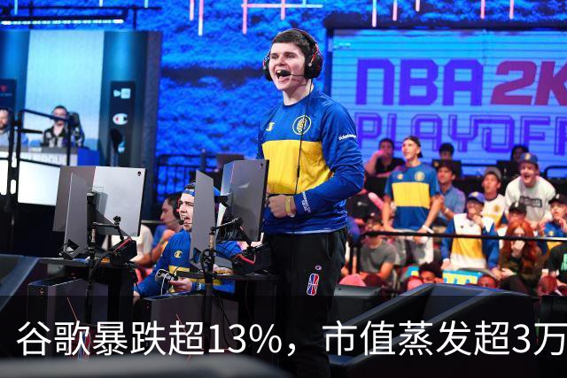 谷歌暴跌超13%，市值蒸发超3万亿元，巴菲特踩雷